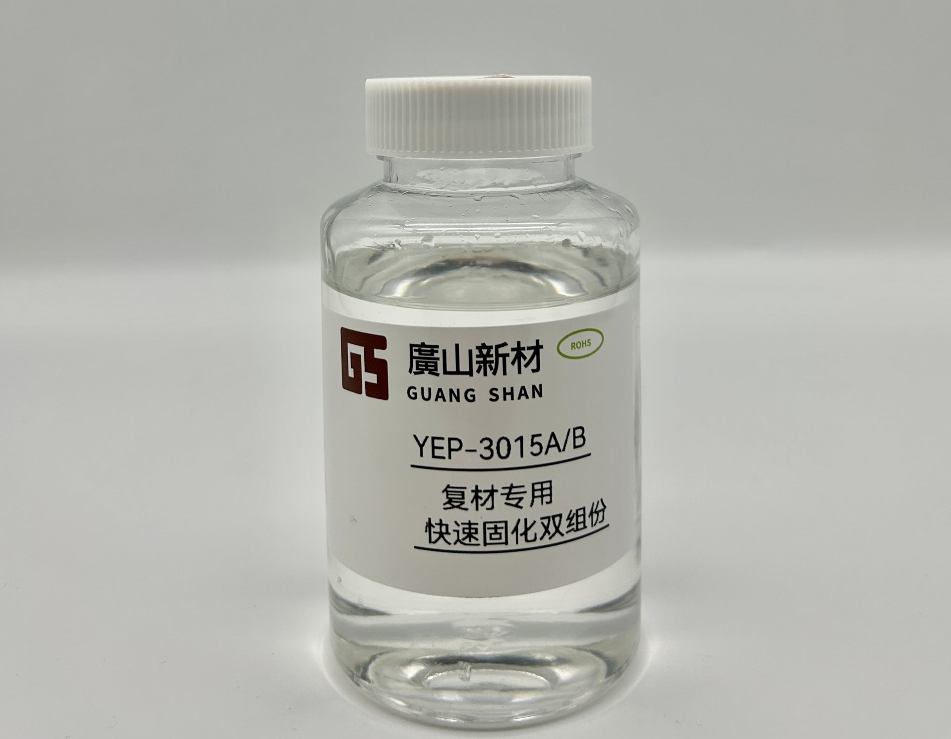 複材專用(yong) 快速固化雙組(zǔ)份YEP-3015A/B 