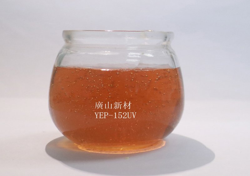 標(biao) 凖 Tg150無 鹵 環 氧 樹(shu) 脂 YEP-152UV
