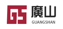 廣(guang)東廣山新(xin)材料股份(fen)有限公司(si)