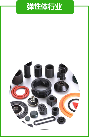 彈(dan)性體行業(ye)